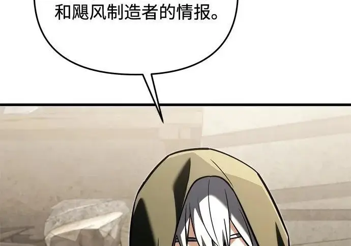《身患绝症的天才黑暗骑士》第2季 第56话图242