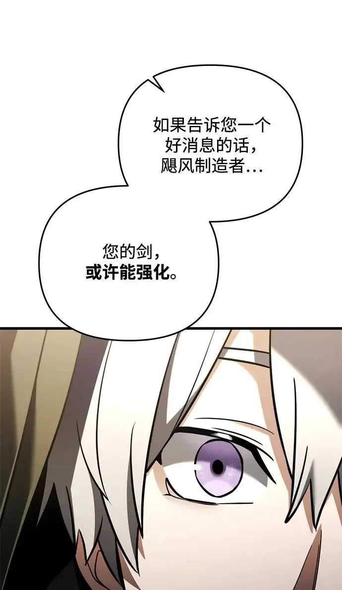 《身患绝症的天才黑暗骑士》第2季 第56话图245