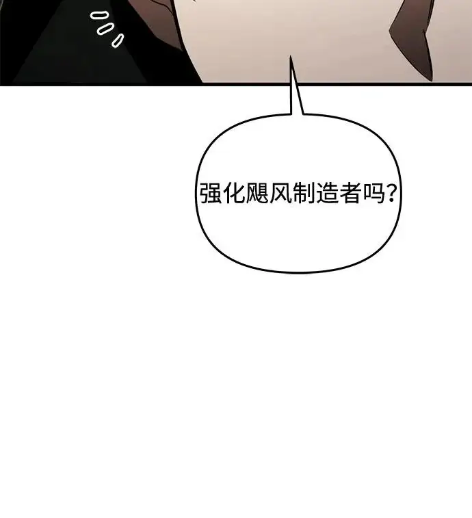 《身患绝症的天才黑暗骑士》第2季 第56话图246