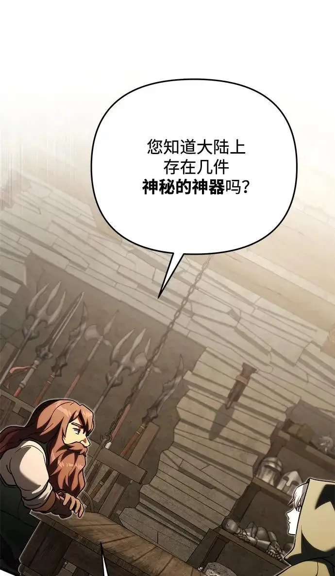 《身患绝症的天才黑暗骑士》第2季 第56话图247