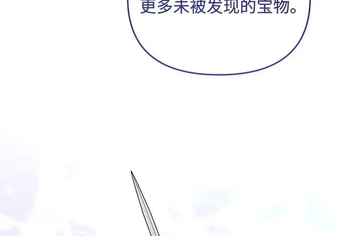 《身患绝症的天才黑暗骑士》第2季 第56话图249
