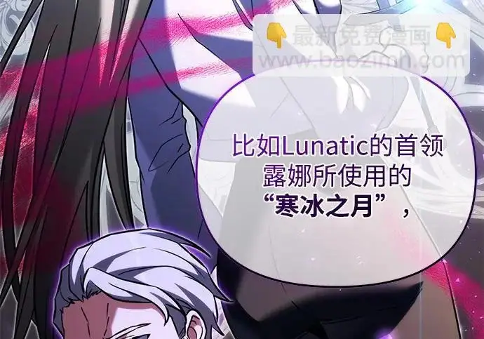 《身患绝症的天才黑暗骑士》第2季 第56话图251