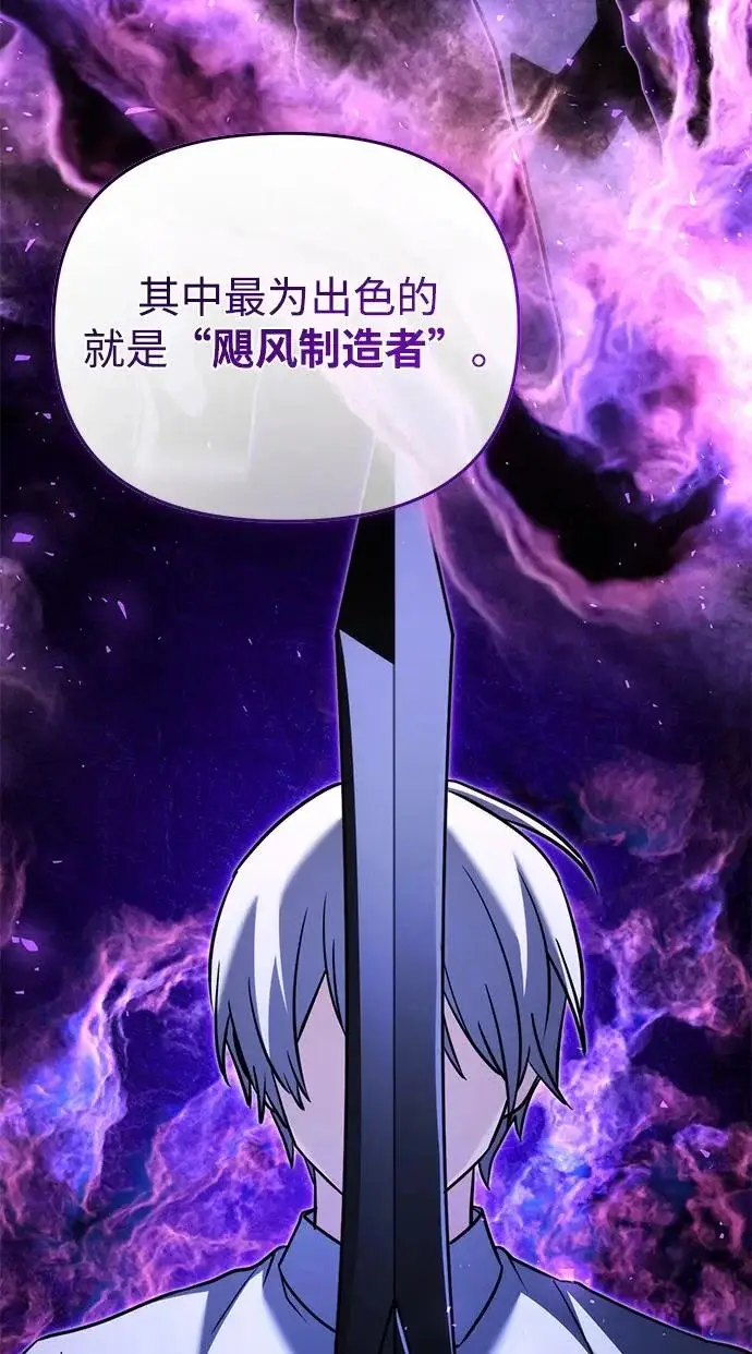 《身患绝症的天才黑暗骑士》第2季 第56话图255