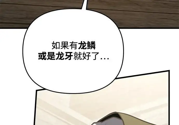 《身患绝症的天才黑暗骑士》第2季 第56话图258