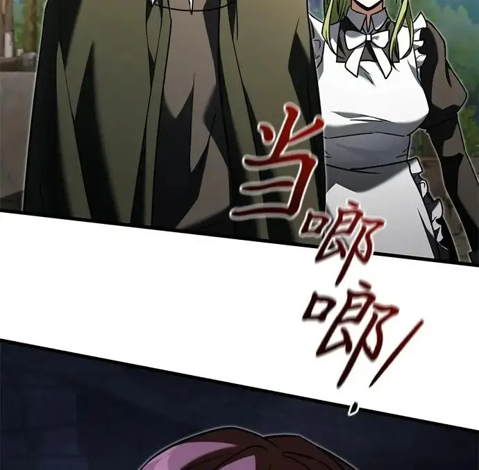 《身患绝症的天才黑暗骑士》第2季 第56话图26