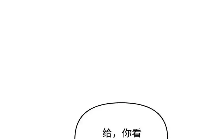 《身患绝症的天才黑暗骑士》第2季 第56话图261