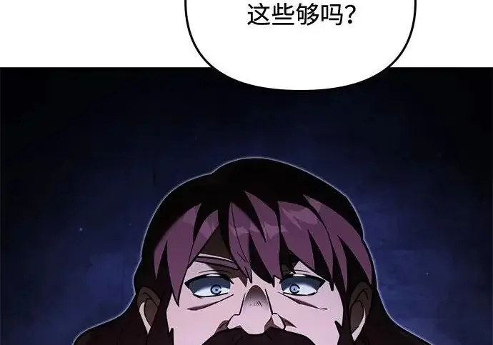 《身患绝症的天才黑暗骑士》第2季 第56话图262