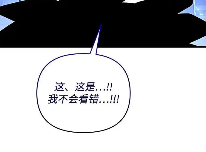 《身患绝症的天才黑暗骑士》第2季 第56话图264