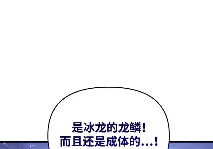 《身患绝症的天才黑暗骑士》第2季 第56话图265