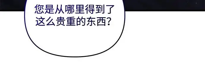 《身患绝症的天才黑暗骑士》第2季 第56话图268