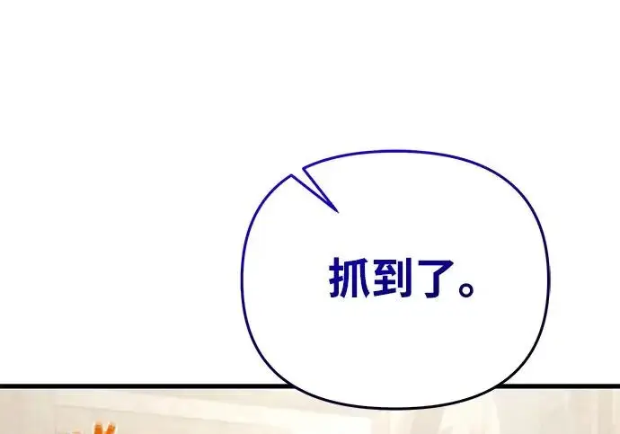 《身患绝症的天才黑暗骑士》第2季 第56话图269