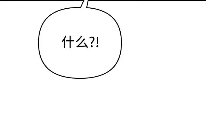 《身患绝症的天才黑暗骑士》第2季 第56话图272