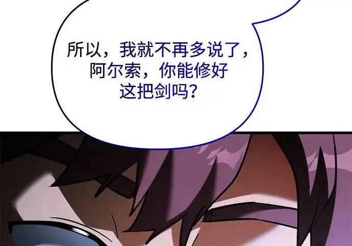 《身患绝症的天才黑暗骑士》第2季 第56话图274