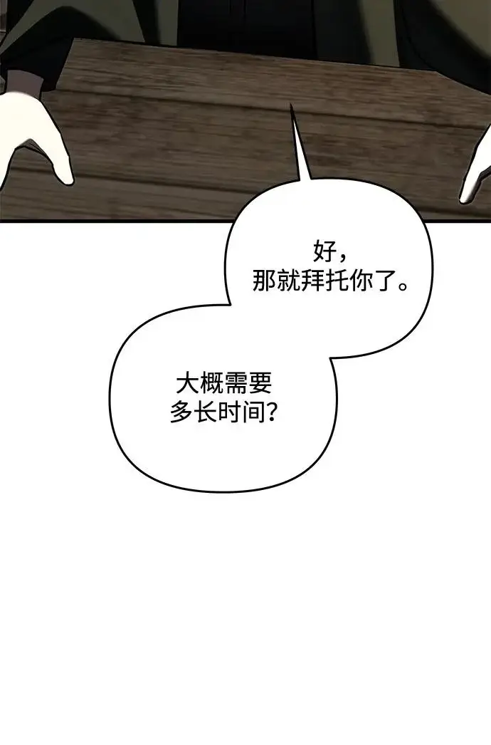 《身患绝症的天才黑暗骑士》第2季 第56话图281