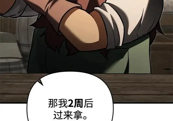 《身患绝症的天才黑暗骑士》第2季 第56话图284