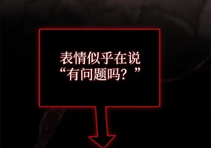 《身患绝症的天才黑暗骑士》第2季 第56话图291