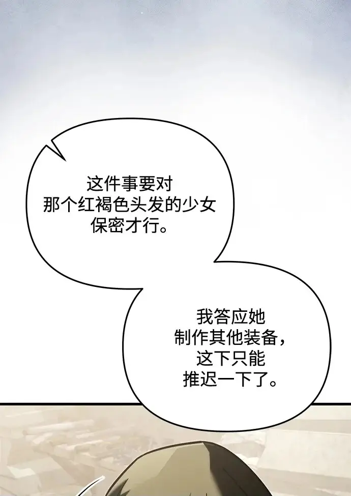 《身患绝症的天才黑暗骑士》第2季 第56话图297