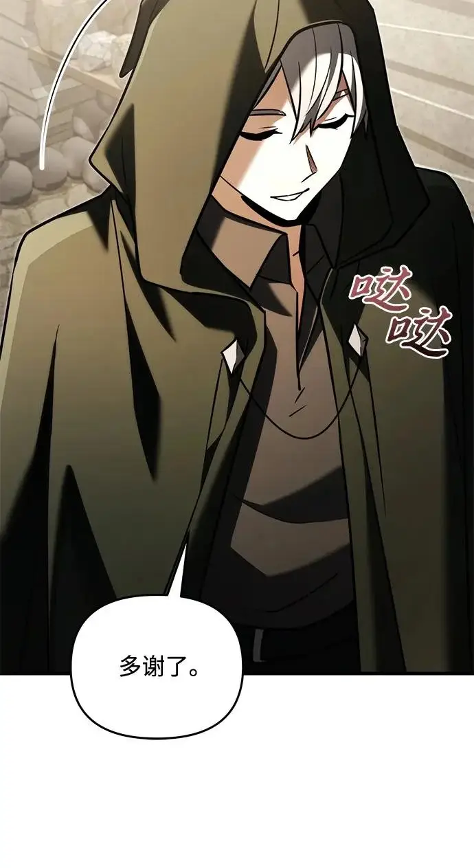 《身患绝症的天才黑暗骑士》第2季 第56话图298