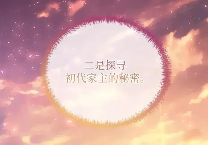 《身患绝症的天才黑暗骑士》第2季 第56话图306