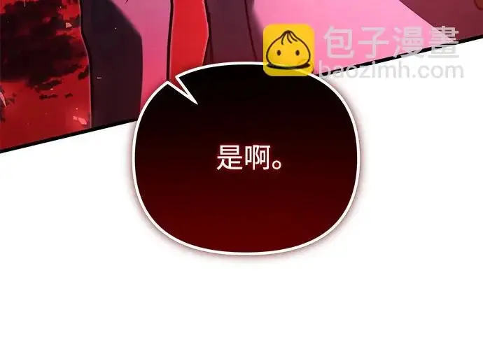 《身患绝症的天才黑暗骑士》第2季 第56话图340