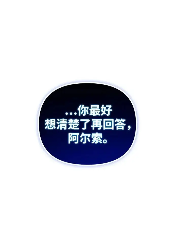《身患绝症的天才黑暗骑士》第2季 第56话图37