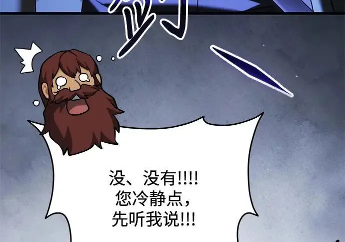 《身患绝症的天才黑暗骑士》第2季 第56话图42
