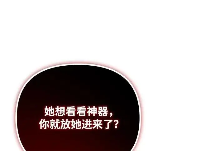 《身患绝症的天才黑暗骑士》第2季 第56话图48