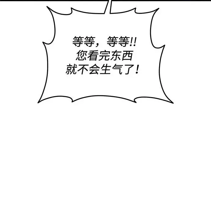《身患绝症的天才黑暗骑士》第2季 第56话图53