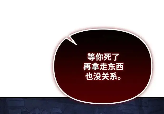 《身患绝症的天才黑暗骑士》第2季 第56话图54