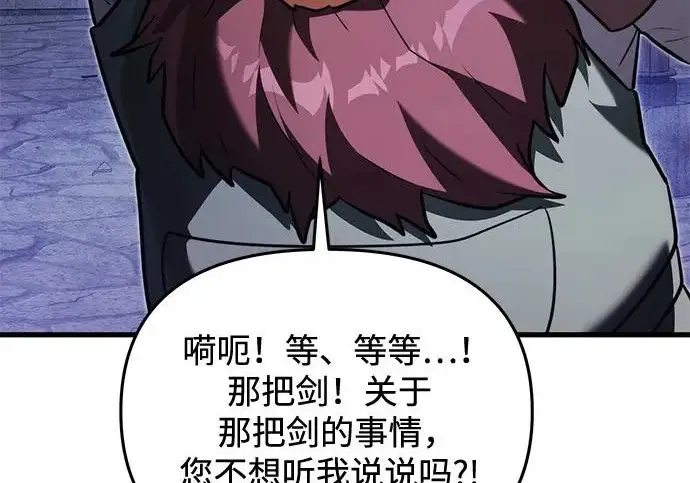 《身患绝症的天才黑暗骑士》第2季 第56话图56