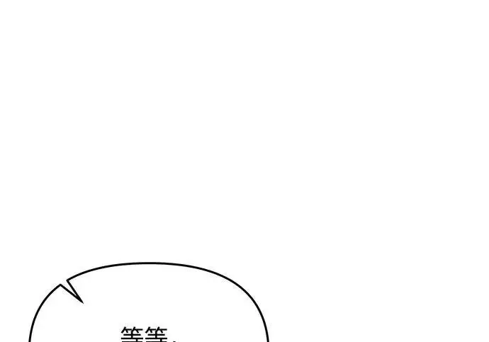 《身患绝症的天才黑暗骑士》第2季 第56话图6