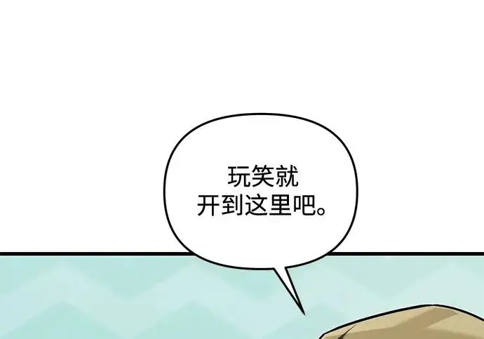 《身患绝症的天才黑暗骑士》第2季 第56话图62