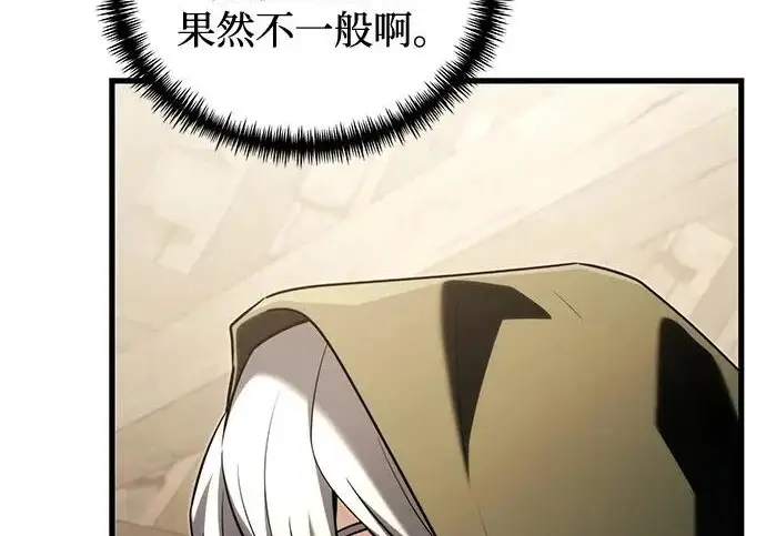 《身患绝症的天才黑暗骑士》第2季 第56话图66