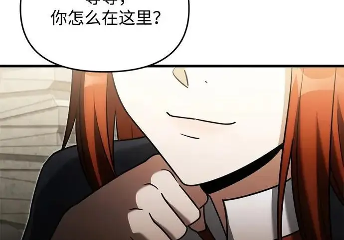 《身患绝症的天才黑暗骑士》第2季 第56话图7