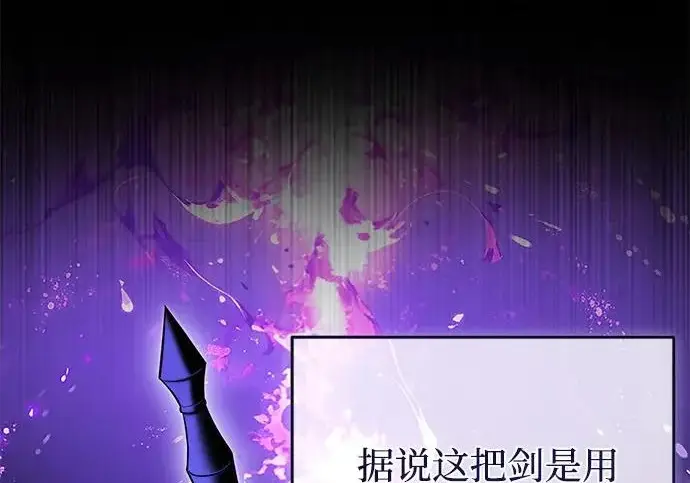 《身患绝症的天才黑暗骑士》第2季 第56话图70