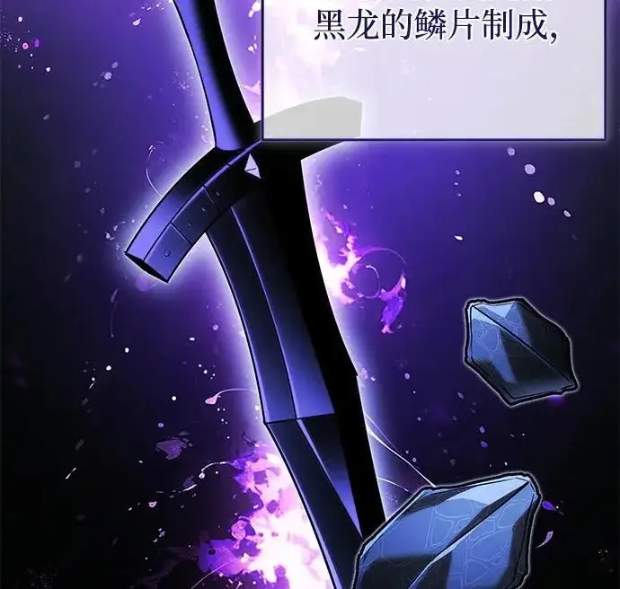 《身患绝症的天才黑暗骑士》第2季 第56话图71