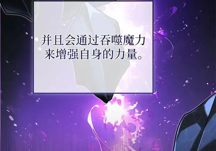 《身患绝症的天才黑暗骑士》第2季 第56话图73
