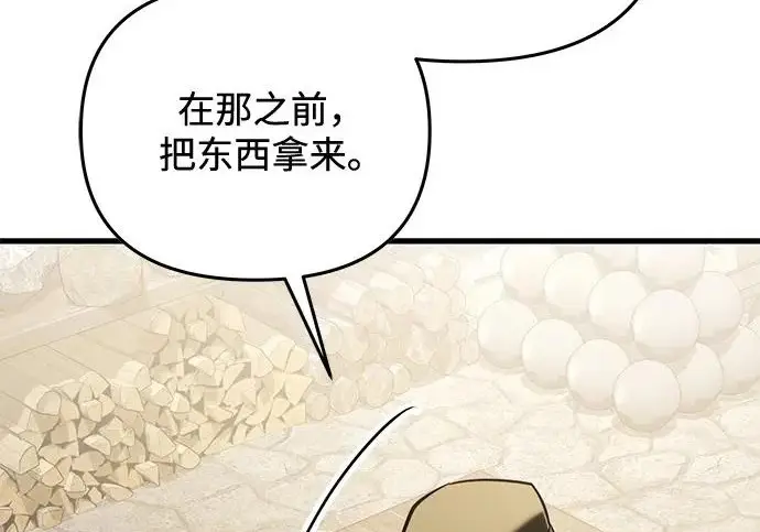 《身患绝症的天才黑暗骑士》第2季 第56话图78