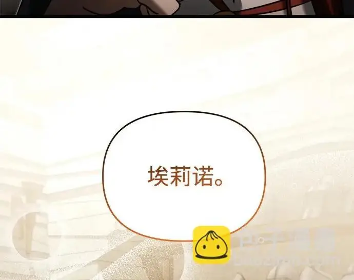 《身患绝症的天才黑暗骑士》第2季 第56话图8