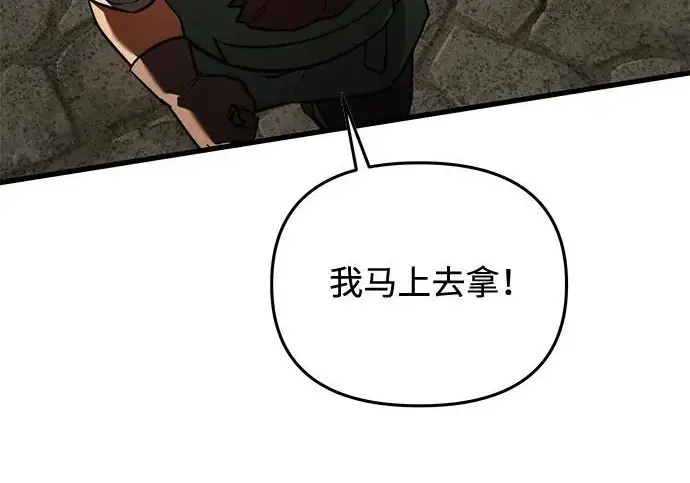 《身患绝症的天才黑暗骑士》第2季 第56话图81