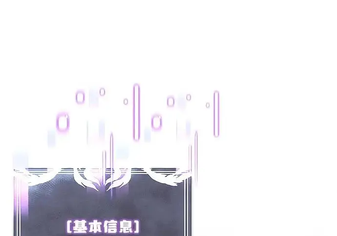《身患绝症的天才黑暗骑士》第2季 第56话图87