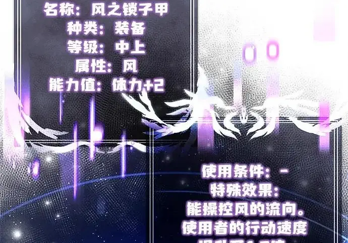 《身患绝症的天才黑暗骑士》第2季 第56话图88