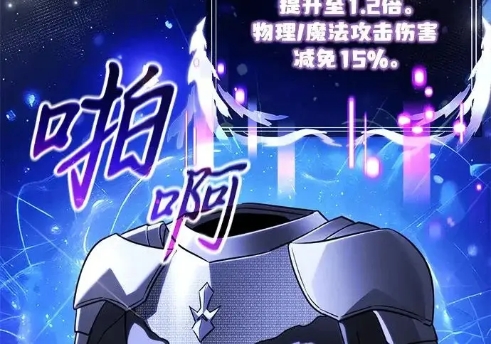 《身患绝症的天才黑暗骑士》第2季 第56话图89