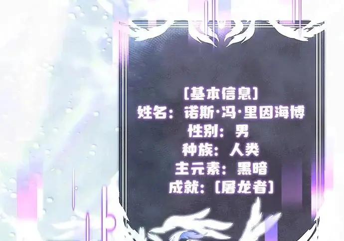 《身患绝症的天才黑暗骑士》第2季 第56话图95