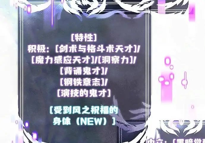 《身患绝症的天才黑暗骑士》第2季 第56话图96