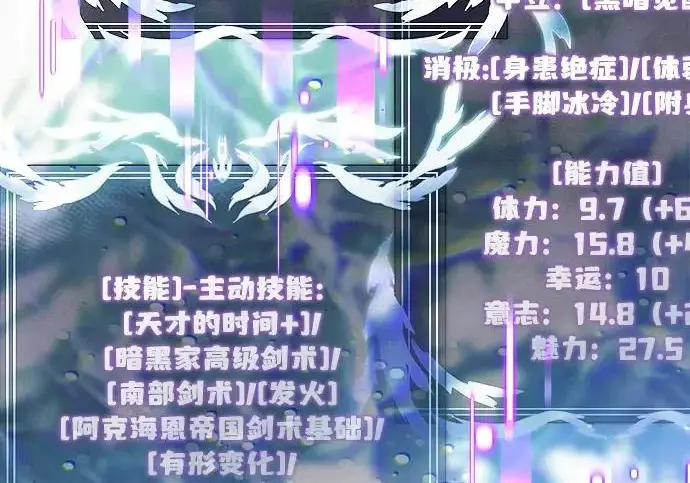 《身患绝症的天才黑暗骑士》第2季 第56话图97