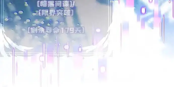《身患绝症的天才黑暗骑士》第2季 第56话图98