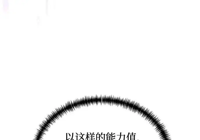 《身患绝症的天才黑暗骑士》第2季 第56话图99
