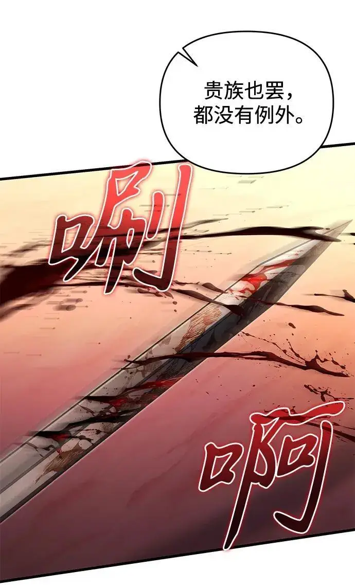 《身患绝症的天才黑暗骑士》第2季 第57话图132