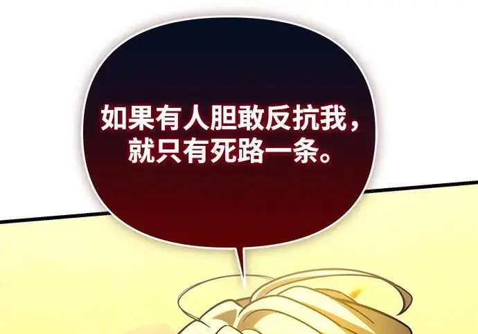 《身患绝症的天才黑暗骑士》第2季 第57话图133